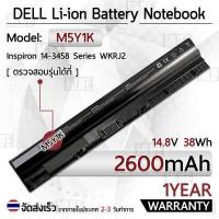 ราคา MLIFE รับประกัน 1 ปี แบตเตอรี่ โน้ตบุ๊ค แล็ปท็อป DELL M5Y1K HD4J0 2600mAh สำหรับ Inspiron 15 5000 Series 5559 5558 5555 5566 5755 5759 i5759 5758 3451 Battery Notebook Laptop (3889742769)