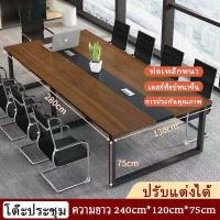 ราคา จัดส่งจากกรุงเทพ เครื่องใช้สำนักงาน โต๊ะสำนักงาน เฟอร์นิเจอร์ โต๊ะประชุม240 120 75CM โต๊ะประชุมไม้สัก 8คน 280 120 75CM (16402373999)