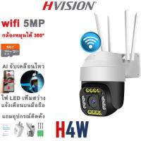ราคา HVISION IP Pro Hot sales กล้องวงจรปิด sim 4g รุ่น EC 4G 5ล้าน กล้องใส่ซิม 4G AIS DTAC TRUE แจ้งเดือนโทรศัพท์มือถือ กล้องวงจรปิดแบบใส่ซิม กล้องวงจรปิด 4g sim free app (14550154967)