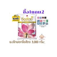 ราคา ส่งฟรี ซื่อสัตย์ ผงซักฟอกคุณภาพดีคู่คุณธรรม ขนาด 700 1800 3000 กรัม แถมซองเล็ก2ซอง (16992248141)