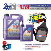 ราคา LIQUI MOLY น้ำมันเครื่องสังเคราะห์แท้ LIECHTLAUF HIGH TECH 5W 40 ขนาด 5 ลิตร 4 9 ลิตร (13975565988)