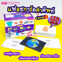 ราคา แฟลชการ์ดกล่อง แฟลชการ์ด แฟลชการ์ดเด็ก แฟลชการ์ดสัตว์ แฟลชการ์ดผลไม้ การ์ดกล่องน้ำเงิน บัตรคำศัพท์ บัตรคำสัตว์ จาก talkingpen thailand (13176296015)