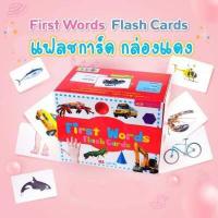 ราคา แฟลชการ์ดกล่อง แฟลชการ์ด แฟลชการ์ดเด็ก แฟลชการ์ดสัตว์ แฟลชการ์ดผลไม้ การ์ดกล่องน้ำเงิน บัตรคำศัพท์ บัตรคำสัตว์ จาก talkingpen thailand (12513197602)