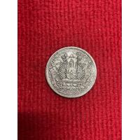 ราคา เหรียญเงินตราพระมหามงกุฎ พระแสงจักรเนื้อเงิน (18476204390)