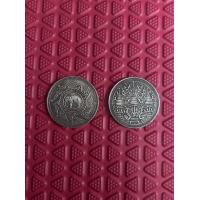 ราคา เหรียญเงินตราพระมหามงกุฎ พระแสงจักรเนื้อเงิน (18476204391)