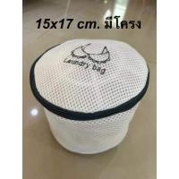 ราคา มีหลายสี ถุงซักผ้า แบบดี อย่างหนา ถุงตาข่ายซักผ้า ถุงซักชุดชั้นใน ถุงถนอมผ้า ทนทานขึ้น รุ่นใหม่ สไตล์เกาหลี Laundry Bags (15090361623)