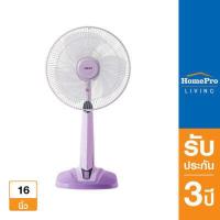 ราคา HATARI พัดลมสไลด์ 16 นิ้ว รุ่น HT S16M7 สีม่วง (17446373854)
