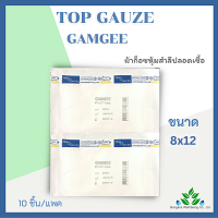 ราคา Top Dressing Gauze ผ้าก็อซหุ้มสำลีปลอดเชื้อ Gamgee 10ชิ้น แพค Thai Gauze ผ้าก็อซหุ้มสำลีสำหรับซับหนอง เลือด สำหรับทำแผล ผ้าก็อซทำแผล ผ้ากอส ก้อส (16654441181)