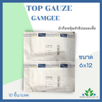 ราคา Top Dressing Gauze ผ้าก็อซหุ้มสำลีปลอดเชื้อ Gamgee 10ชิ้น แพค Thai Gauze ผ้าก็อซหุ้มสำลีสำหรับซับหนอง เลือด สำหรับทำแผล ผ้าก็อซทำแผล ผ้ากอส ก้อส (15034974767)