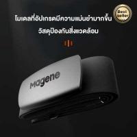 ราคา Magene H64 Mover Heart Rate Sensor เซ็นเซอร์ วัดอัตราการเต้นหัวใจ วัดฮาร์ทเรท วัดชีพจร แบบคาดอก Heart Rate Monitor เชื่อมต่อBluetooth ANT Heart Rate Sensor Bicycle Accessories (4606908249)