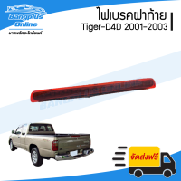 ราคา ไฟเบรคฝาท้าย ไฟดวงที่สาม Toyota Tiger D4D Sport Cuiser ไทเกอร์ ดีโฟดี 2001 2002 2003 BangplusOnline (5109264384)