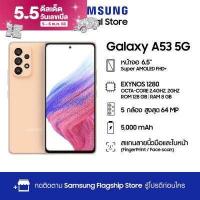 ราคา Samsung Galaxy A53 5G 8 128GB (13090298344)