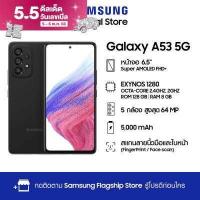 ราคา Samsung Galaxy A53 5G 8 128GB (13090298342)