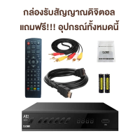 ราคา ABL HZ 2 กล่องรับสัญญาณTV DIGITAL กล่องรับสัญญาณทีวีดิจิตอล พร้อมอุปกรณ์ครบชุด รุ่นใหม่ล่าสุด พร้อมคู่มือ (12494151331)