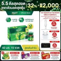 ราคา 5 5 Flash sale แบรนด์ซุปไก่สกัด สูตรต้นตำรับ 42 มล แพค 15 x 3 45 ขวด BEC (12637884640)