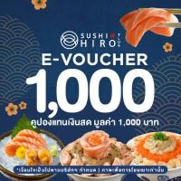 ราคา E Voucher Sushi Hiro คูปองเงินสดมูลค่า 1 000 บาท 1 ใบ (16976424019)