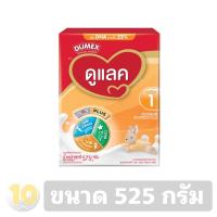 ราคา Dulac ดูแลค 1 ขนาด 575 กรัม (12608420409)