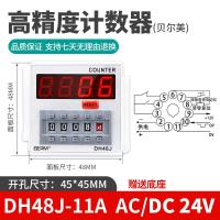 ราคา เครื่องนับจำนวนอิเล็กทรอนิกส์แบบดิจิตอลรีเลย์ DH48J 11A เครื่องนับจำนวน DH48J A เครื่องนับจำนวน11ฟุตพร้อมหน่วยความจำ (16024089052)