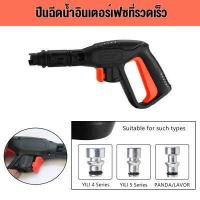 ราคา REALM ช่างล้างรถ อะไหล่ ปืนฉีดน้ำแรงดันสูง แบบสั้น พร้อมหัวฉีดปรับแรงดันน้ำ 3 ระดับ ปืนฉีดน้ำ เครื่องฉีดน้ำแรงดันสูง ปืนฉีดน้ำแบบล๊อคสายสวมเร็ว (15805694288)