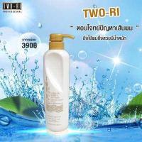 ราคา ทูริ Two Ri เคราติน เคลือบแก้ว ทรีทเม้นท์ สูตรเข้มข้น บำรุงผม ฟื้นฟูผมเสีย ผมช็อต ผมหยาบ ชี้ฟู แว๊กเงาผม 3in1 สีขาวมุก ทูริ Twori ทรีทเม้นท์เคราติน เคราตินเคลือบผม ทรีทเม้นท์ ขวดใหญ่ 618 ml (458261664