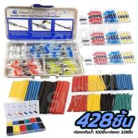 ราคา เจ้าแรก ท่อหดกันน้ำ ข้อต่อตะกั่ว 10 100ชิ้น เลือกขนาด สีแดง สีน้ำเงิน สีเหลือง ท่อหด หุ้มสายไฟ ข้อต่อ ต่อสายไฟ เชื่อมสายไฟ ท่อหดใส ท่อหดหุ้มสายไฟ ท่อหดใส ท่อหด ตะกั่ว ท่อหดหุ้มฉนวนสายไฟ (12384334726)