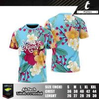 ราคา เสื้อสงกรานต์ เสื้อยืด tFactory ลายดอก ภาพสกรีนคมชัด เนื้อผ้าลื่น ใส่สบาย ไม่บาง ไม่โป๊ มีลายหลากหลาย (17789578572)