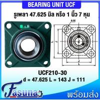 ราคา ลูกปืนตุ๊กตา UCF204 12 UCF205 16 UCF206 18 UCF207 20 UCF208 24 UCF209 28 UCF210 30 UCF211 32 ตลับลูกปืนตุ๊กตา UCF BEARING UNIT UC F UCF สำหรับเพลานิ้วเพลานิ้ว (15740296893)