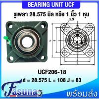 ราคา ลูกปืนตุ๊กตา UCF204 12 UCF205 16 UCF206 18 UCF207 20 UCF208 24 UCF209 28 UCF210 30 UCF211 32 ตลับลูกปืนตุ๊กตา UCF BEARING UNIT UC F UCF สำหรับเพลานิ้วเพลานิ้ว (15740296889)