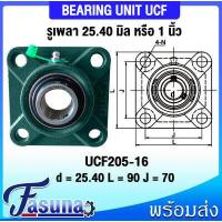 ราคา ลูกปืนตุ๊กตา UCF204 12 UCF205 16 UCF206 18 UCF207 20 UCF208 24 UCF209 28 UCF210 30 UCF211 32 ตลับลูกปืนตุ๊กตา UCF BEARING UNIT UC F UCF สำหรับเพลานิ้วเพลานิ้ว (15740296888)