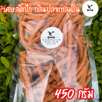 ราคา เศษสติ๊กปลาแท้ เศษสติ๊กไก่ สติ๊กปลาเนื้อนิ่มOmega3 6 ขนมหมา ขนมแมว ขนมชูก้าไรเดอร์ 450กรัม (17448090158)