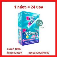ราคา Gaviscon Dual Action 10 ml กาวิสคอน ดูอัล แอคชั่น 10 มล 1 กล่อง 24 ซอง P 1112 (17923352136)