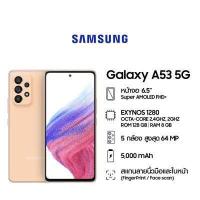 ราคา Samsung Galaxy A53 5G 8 128GB (13684931427)