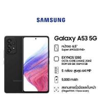 ราคา Samsung Galaxy A53 5G 8 128GB (16135503997)