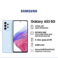 ราคา Samsung Galaxy A53 5G 8 128GB (16135503999)