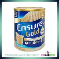ราคา Ensure Gold เอนชัวร์ โกลด์ อาหารเสริมสูตรครบถัวน กลิ่น วานิลลา ธัญพืช ชอค กาแฟ ขนาด 850 กรัม 1 กระป๋อง (17263512853)