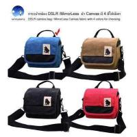 ราคา กระเป๋ากล้อง DSLR MirrorLess ผ้า Canvas มี 4 สีให้เลือก ด่าส่งฟรี DSLR camera bag MirrorLess Canvas fabric with 4 colors for choosing free shipping (726872023)