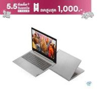 ราคา Lenovo Notebook Ideapad IP3i 15ITL05 81X800L4TA 15 6 i3 1115G4 RAM 8 GB SSD 256GB Win 11 ประกัน 2 ปี Premium Care 1ปี อุบัติเหตุ โน๊ตบุ๊ค ผ่อน 0 10 เดือน (15017139464)