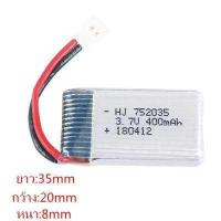 ราคา แบตเตอรี่โดรน 3 7V 400mAh 752035 (713974737)