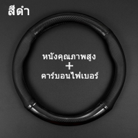 ราคา carbon fiber leather ปลอกพวงมาลัย ปลอกหุ้มพวงมาลัย หนังคาร์บอนไฟเบอร์ steering wheel cover CITY JAZZ CIVIC HRV CRV (17353065914)
