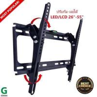 ราคา TV BRACKET 26 55 TILTING MOUNT ขาแขวนทีวี สำหรับ LCD LED TV ขนาด 26 55 ปรับก้ม เงยได้ Tilting Wall Mount for LCD LED 26 55 (312901391)