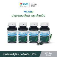 ราคา TV Direct WELNESS SPIRAL 100 เม็ด 4 กระปุก ผลิตภัณฑ์เสริมอาหารสาหร่ายสไปรูลิน่า 100 สาหร่ายเกลียวทอง โปรตีนสูง ปรับสมดุลให้ร่างกาย สร้างภูมิคุ้มกัน (7932524130)