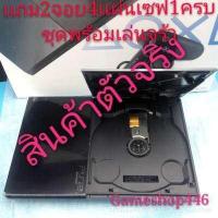 ราคา Ps2 90006 ใหม่ เครื่องเเท้ครบกล่อง เเปลงระบบเรียบร้อยจร้า (398141668)