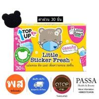 ราคา แผ่นหอมติดแมส 1กล่อง แผ่นแปะแมส แผ่นแปะหัวหอม สติ๊กเกอร์หอมติดแมส สติ๊กเกอร์ติดแมส แผ่นหอมบรรเทาหวัด แผ่นหอมแก้หวัด Welcare mask (13897403158)