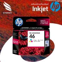 ราคา HP 46 ตลับหมึกปริ้นเตอร์ HP 46 Original Ink Advantage Cartridge หมึก 3 สี Tri color หมึกสีดำ Black ตลับหมึก HP แท้ที่จะรังสรรค์งานพิมพ์ ิคุณภาพยอดเยี่ยมเพื่อคุณถูกออกมาแบบเพื่ (15684180090)