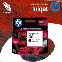 ราคา HP 46 ตลับหมึกปริ้นเตอร์ HP 46 Original Ink Advantage Cartridge หมึก 3 สี Tri color หมึกสีดำ Black ตลับหมึก HP แท้ที่จะรังสรรค์งานพิมพ์ ิคุณภาพยอดเยี่ยมเพื่อคุณถูกออกมาแบบเพื่ (15684180089)