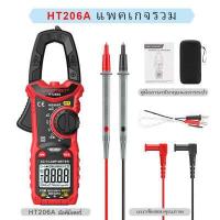 ราคา HABOTEST HT206 แคลมป์มิเตอร์ ดิจิตอล 6000 Counts TRMS AC DC ขนาด600แอมป์ วัดช่วงอัตโนมัติ แคลมป์มิเตอร์ดิจิทัล (17561105617)