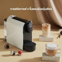 ราคา SCISHARE Capsule Coffee Manchine รุ่น S1104 เครื่องชงกาแฟแคปซูล เครื่องชงกาแฟ Nespresso กาแฟแคปซูล เครื่องชง (18465544416)