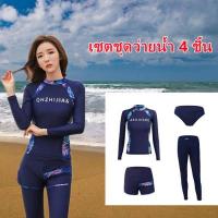 ราคา ชุดว่ายน้ำหญิง ชุดว่ายน้ำแฟชั่นชุดว่ายน้ำแขนยาว ชุดว่ายน้ำแขนยาว กัน UV UPF50 กางเกงขายาว ชุดว่ายน้ำสไตล์ฮาวาย Women Swimsuits (14214073519)