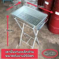 ราคา เตาปิ้งย่าง พกพาสะดวก เหล็กล้วน4ขนาด (14513479437)