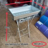 ราคา เตาปิ้งย่าง พกพาสะดวก เหล็กล้วน4ขนาด (14513479438)